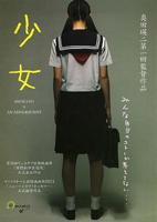 西德《少女》完整版电影
