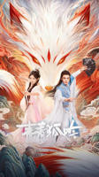 《青青子衿》在线观看免费完整版