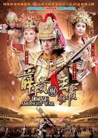 薛平贵与王宝钏电视剧全集免费观看