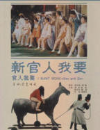 新官人我还要2