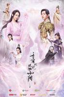 《香蜜沉沉烬如霜》免费高清电视剧
