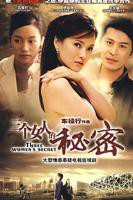 超级护士2免费版电视剧女人的秘密